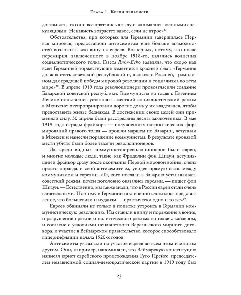 The Holocaust. A New History